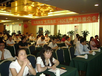 H3C 2008無線產品全國渠道推廣會正式啟動，深化技術賦能與渠道共贏