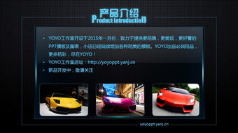 科技水晶質(zhì)感產(chǎn)品推廣演示PPT第一季 技術(shù)推廣全攻略