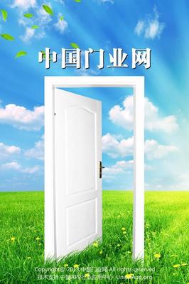中國門業(yè)網(wǎng)官網(wǎng)免費下載與使用攻略，360手機游戲網(wǎng)上貿(mào)易代理解析